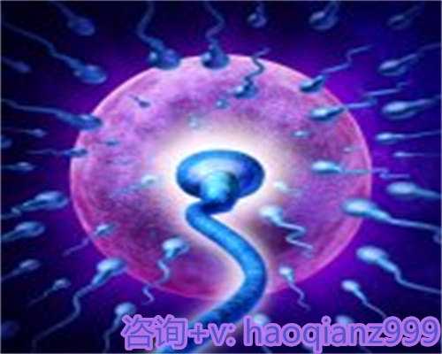 青岛试管婴儿供卵生孩子，青岛高龄供卵试管的优点