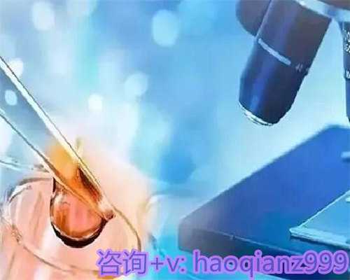 青岛有供卵医院呜，青岛的供卵情况