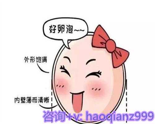 青岛供卵自怀成功率高吗，什么是青岛地下供卵？