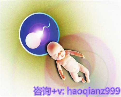 青岛供卵试管中心客服电话，青岛高龄供卵试管助孕机构公司的服务项目