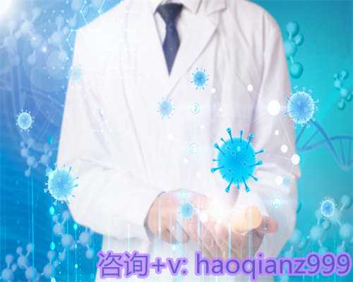 青岛供卵代生孩子的例子，青岛代生中心