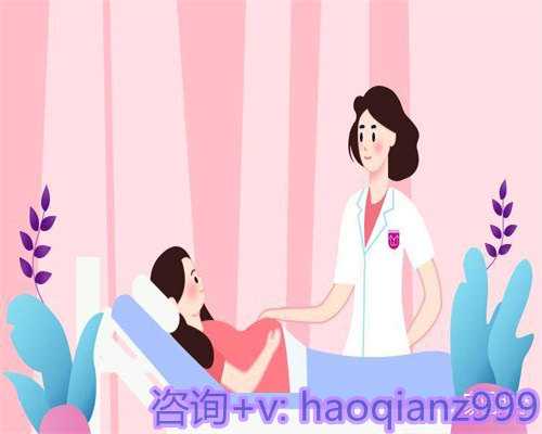 青岛借卵供卵试管大概费用，青岛高龄供卵试管助孕机构公司的服务项目