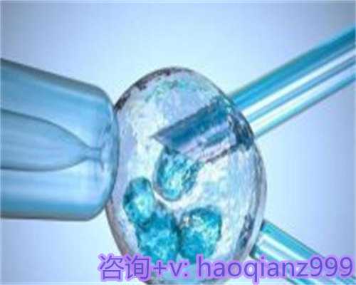 青岛试管婴儿供卵代怀，青岛代怀孕价格表