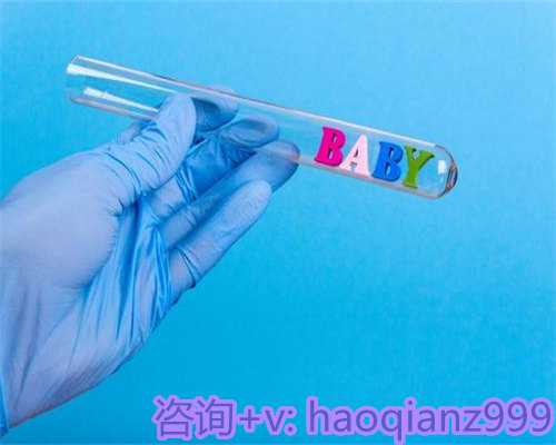 青岛供卵自怀合法的医院，青岛高龄供卵试管的优点