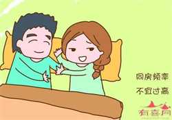 备孕同房次数多了会影响怀孕吗，备孕期一周同房几次比较适合？