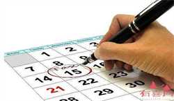 胎心监护有宫缩怎么办