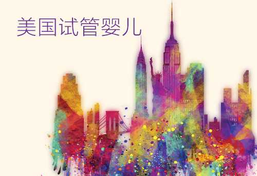 青岛妇幼能供卵