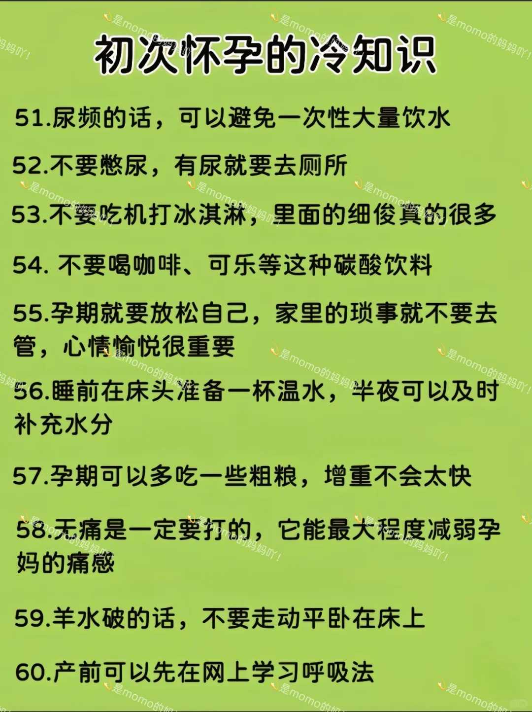 青岛高龄二胎胚胎移植前应注意什么